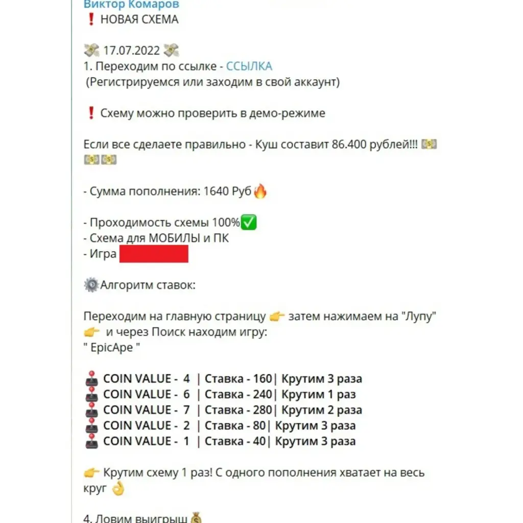 виктор комаров отзывы