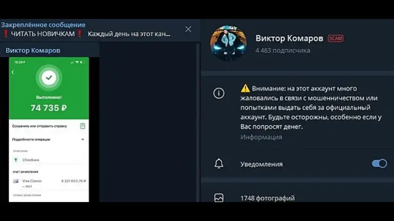 виктор комаров отзывы