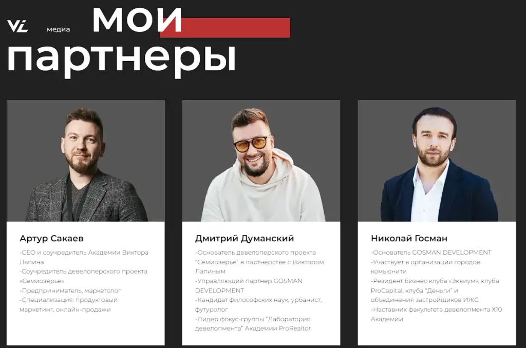 виктор лапин отзывы об обучении виктор лапин отзывы об обучении