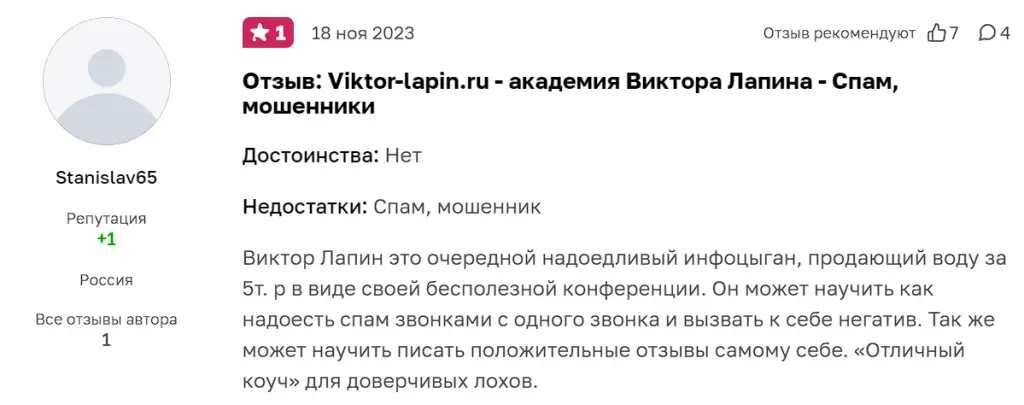 виктор лапин про риэлтор отзывы реальные виктор лапин про риэлтор отзывы реальные