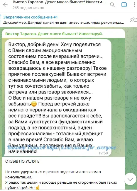 тарасов инвестиции тарасов инвестиции