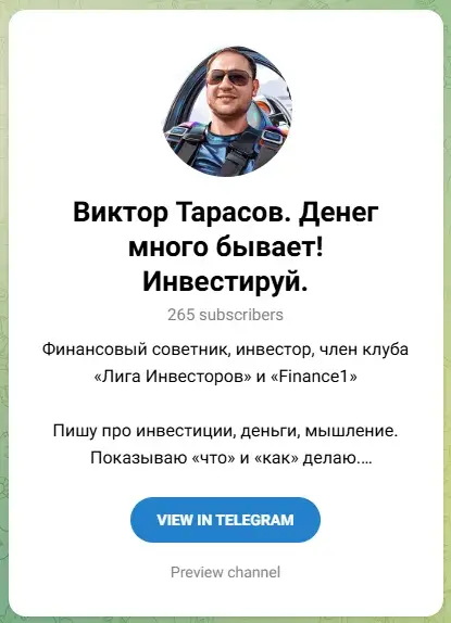 тарасов инвестиции тарасов инвестиции