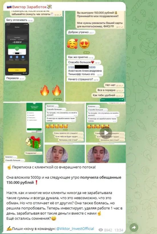 viktor investofficial