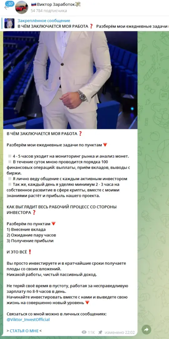 виктор заработок отзывы