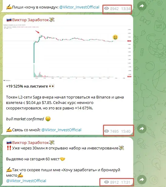 виктор заработок отзывы