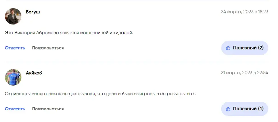 виктория дарит отзывы виктория дарит отзывы