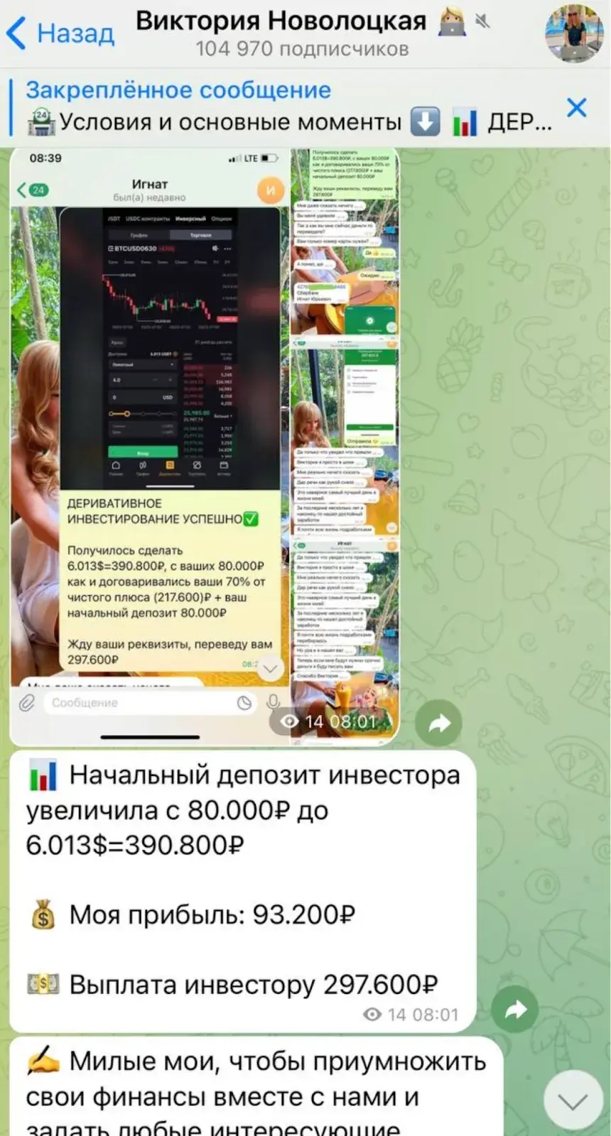 виктория любина