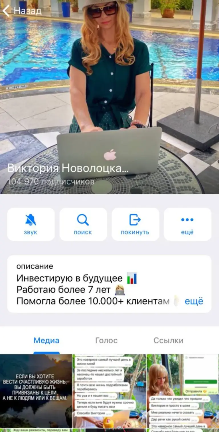 виктория новикова инвестор