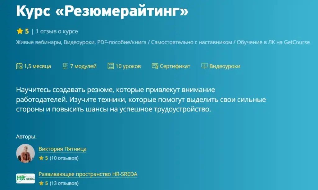 виктория пятница отзывы
