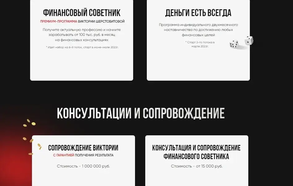 шерстобитова ру шерстобитова ру
