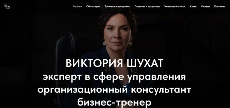 виктория шухат виктория шухат
