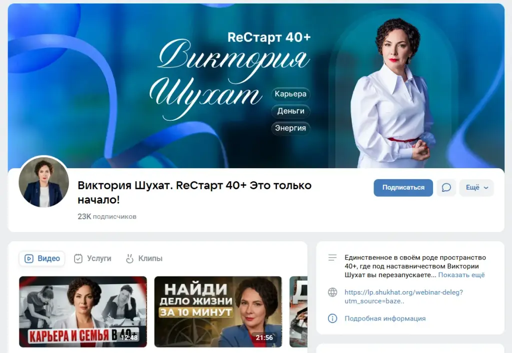 виктория шухат отзывы о курсе управленец виктория шухат отзывы о курсе управленец