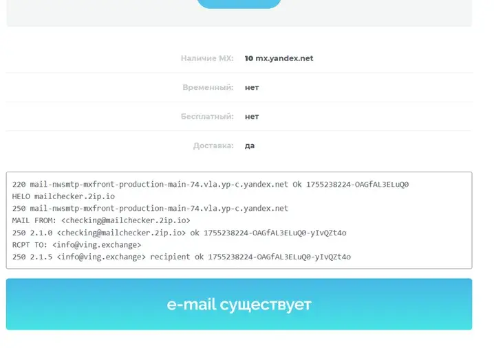 Vingexchange обменник