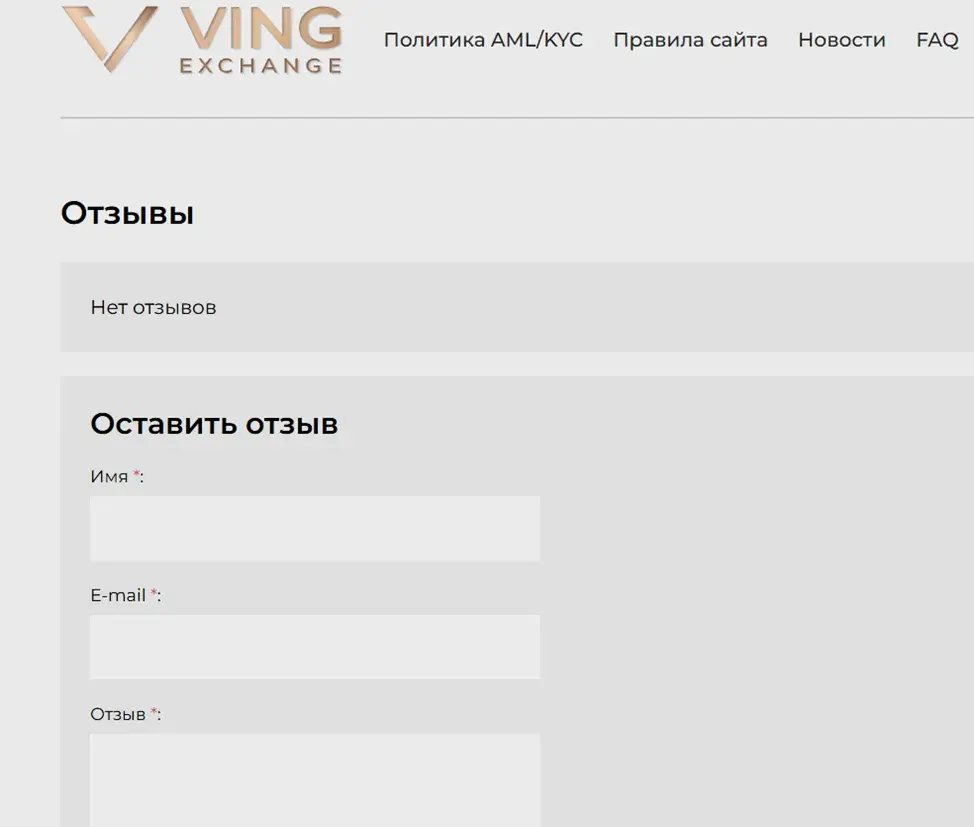 Vingobmen