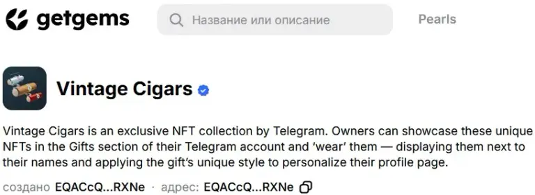 нфт сигара тг
