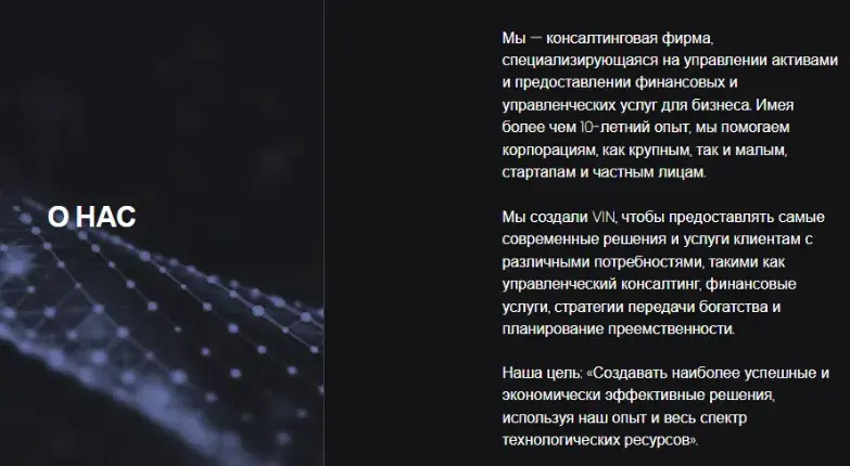 винвест