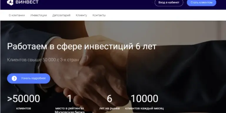 винвест