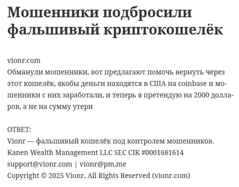 криптокошелек vionr com криптокошелек vionr com