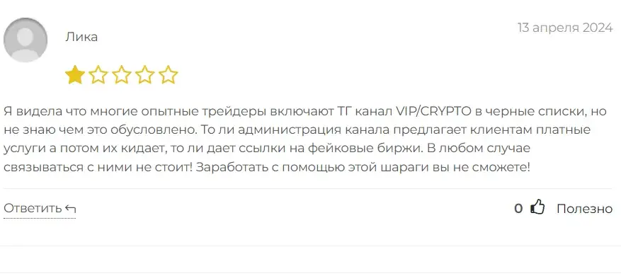 Vip Crypto