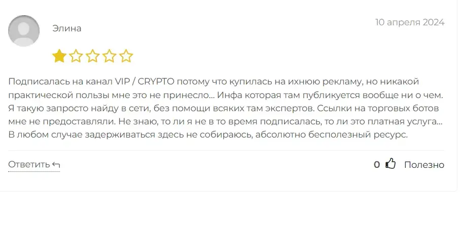 Vip Crypto