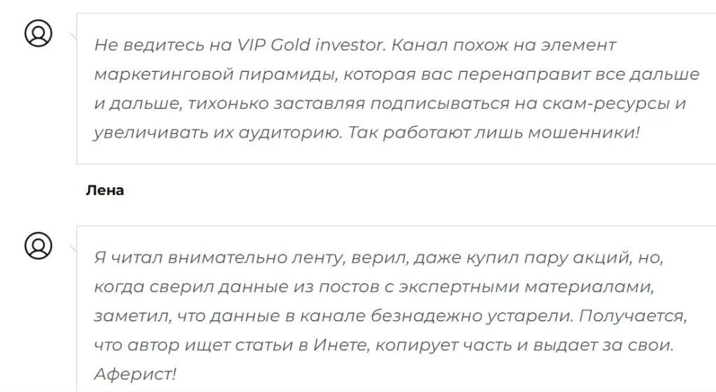 вип голд инвестор отзывы вип голд инвестор отзывы