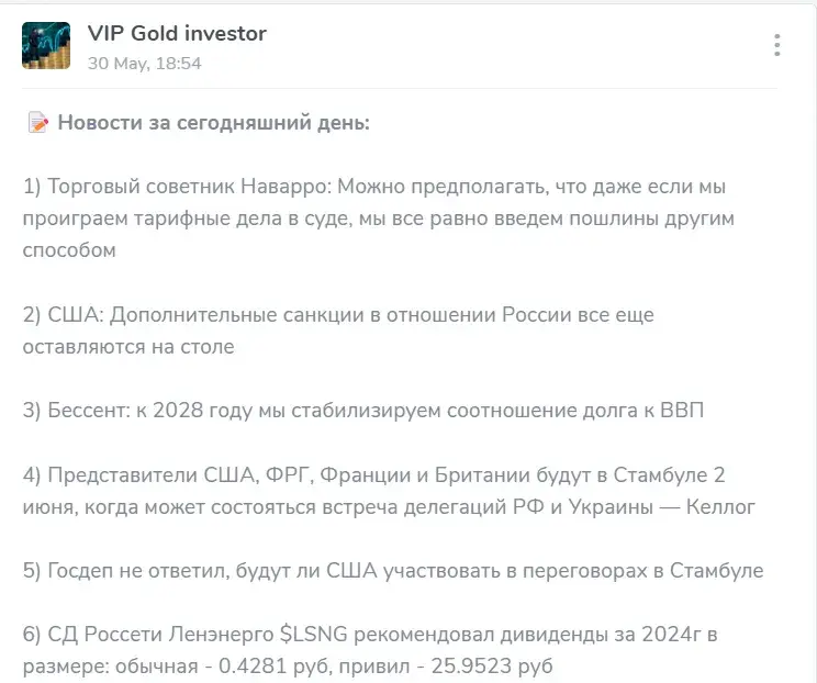 вип голд инвестор отзывы вип голд инвестор отзывы