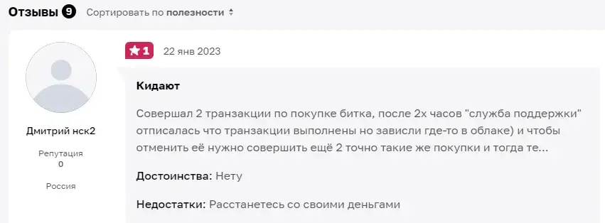 vip bit обмен btc