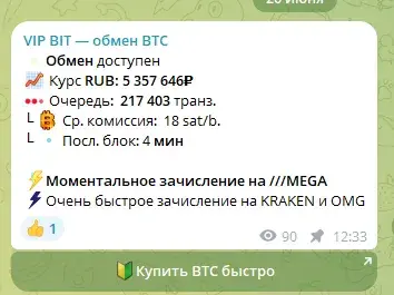 vipbit biz обменник