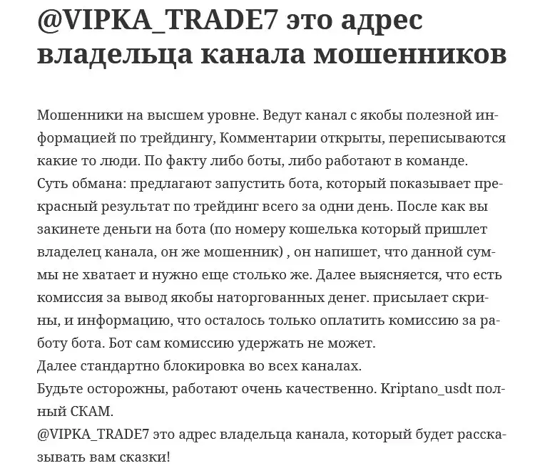 Vipka Trade7