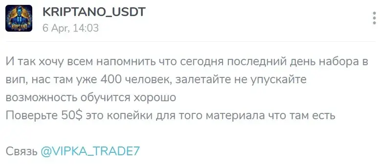 Випка Трейд