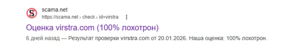 virstra com отзывы virstra com отзывы