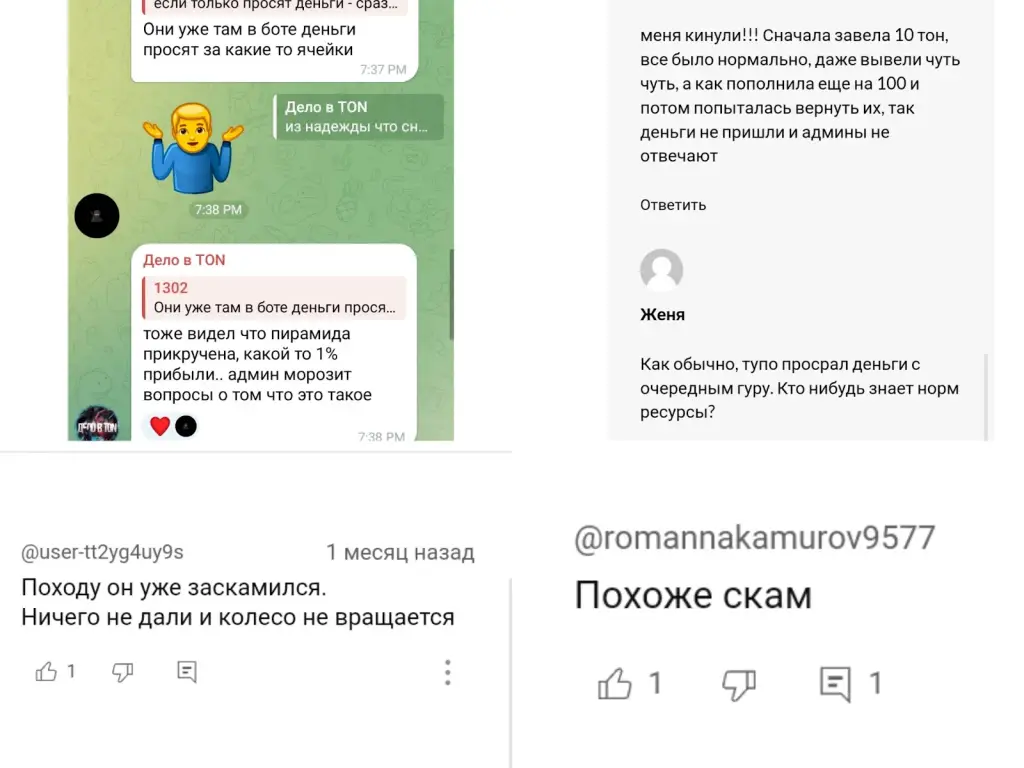 viruson wheel bot отзывы