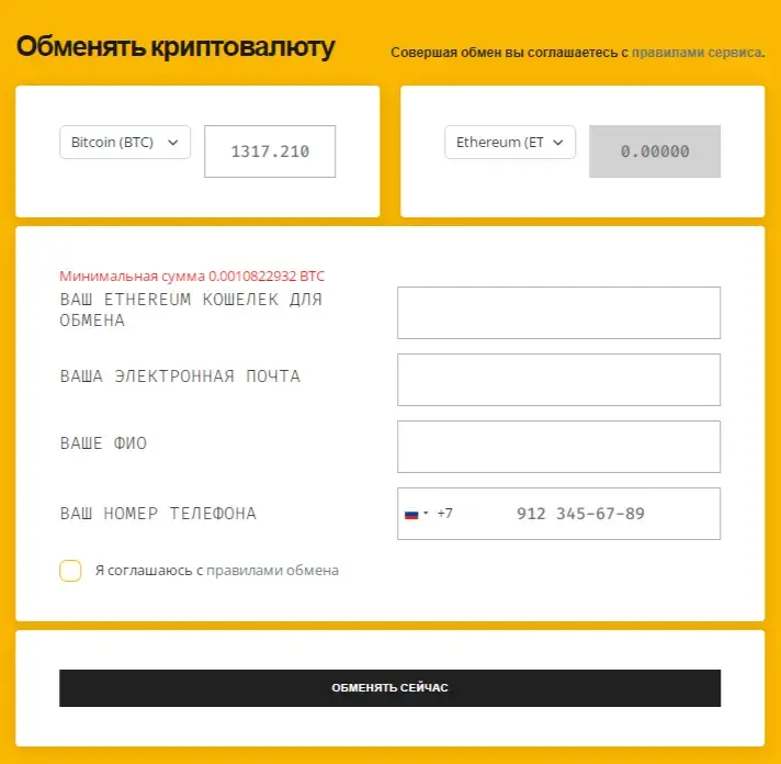 visaduc com обменник