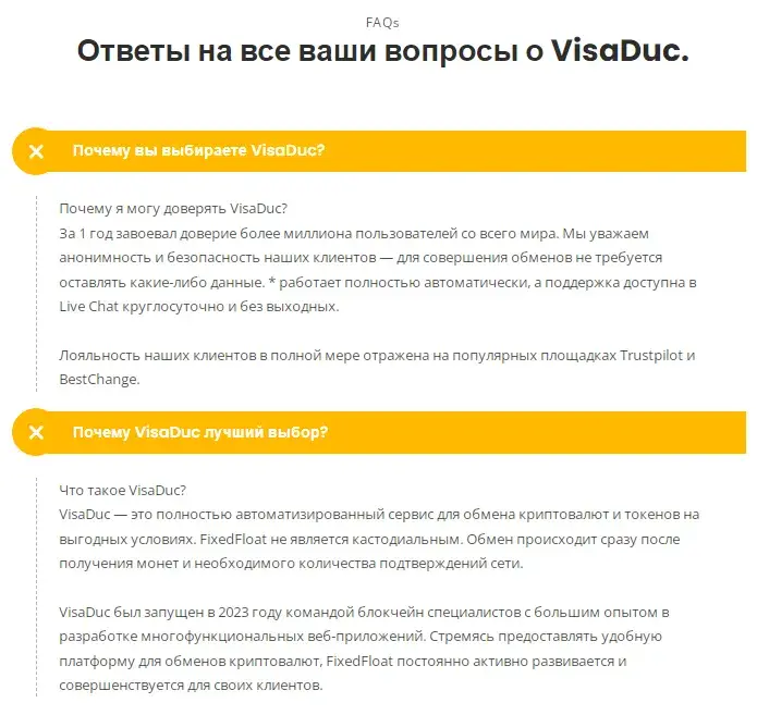 visaduc обменник