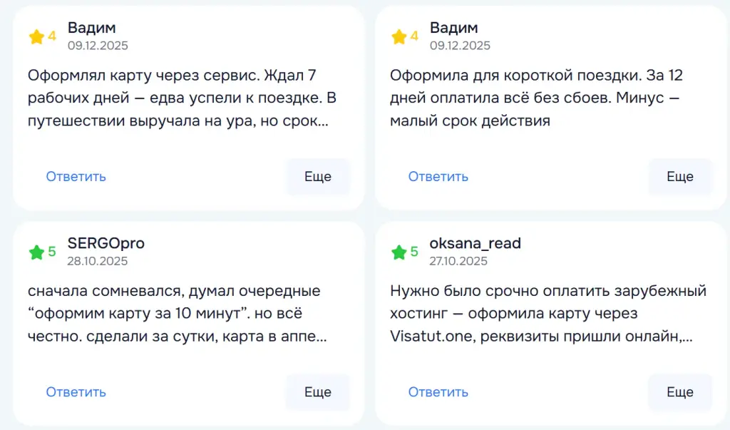visa tut