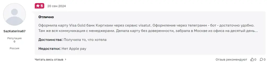 визатут ван