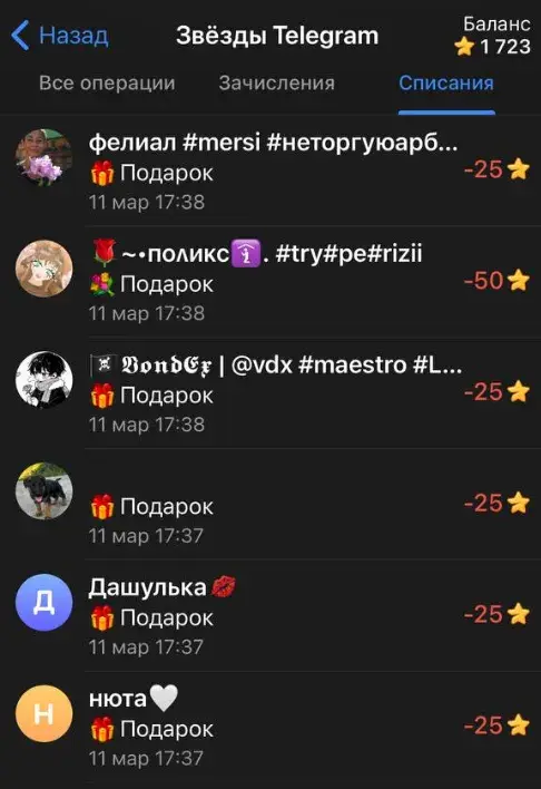 Wexgiftrobot