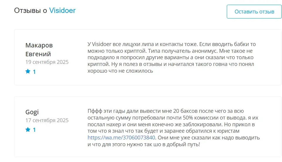 visidoer net отзывы visidoer net отзывы