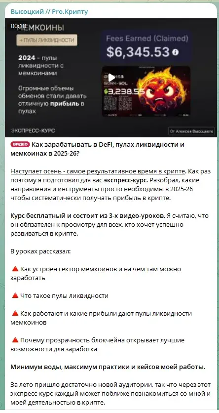 visotskiy invest