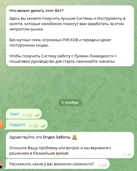 высоцкий про крипту
