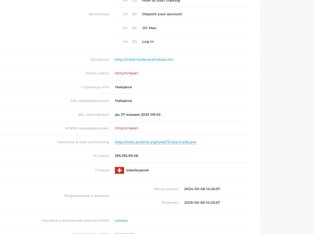 vista trade