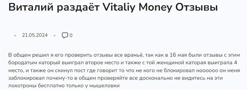 vitaliy money телеграмм