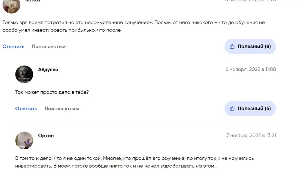 Фин план орг отзывы