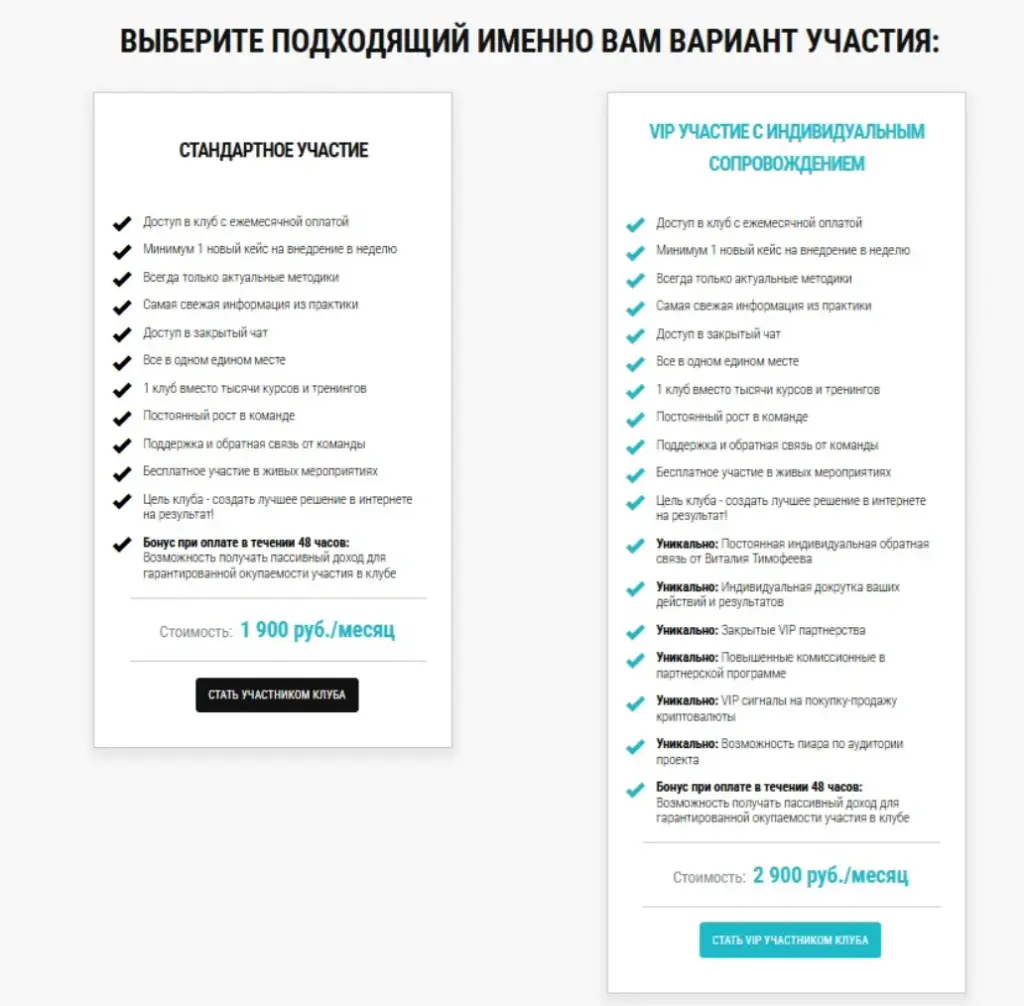 timofeev vitali ru