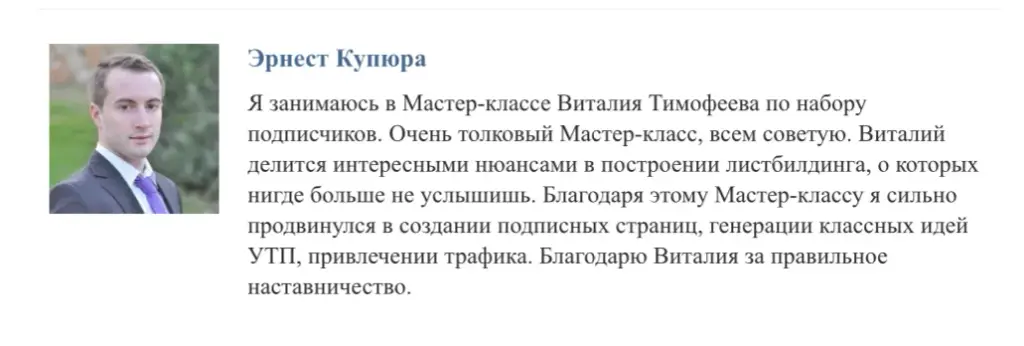 timofeev vitali ru