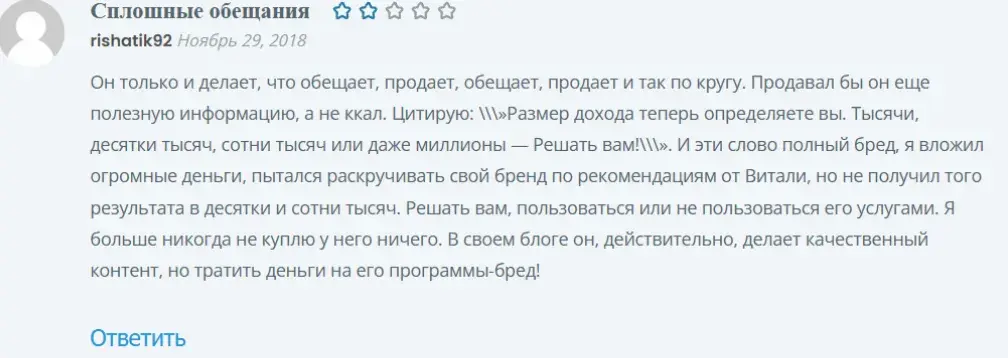 timofeev vitali ru