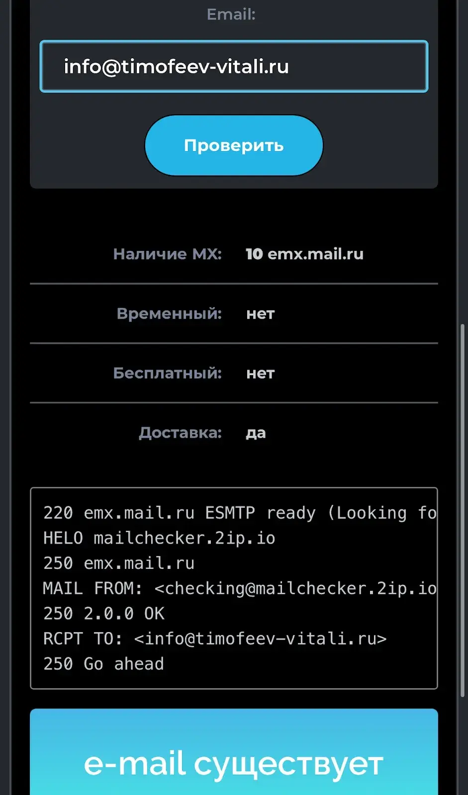 виталий тимофеев