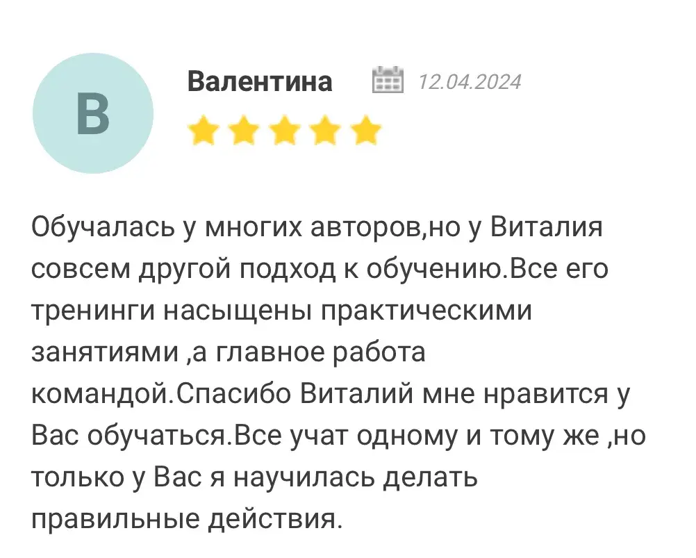 виталий тимофеев