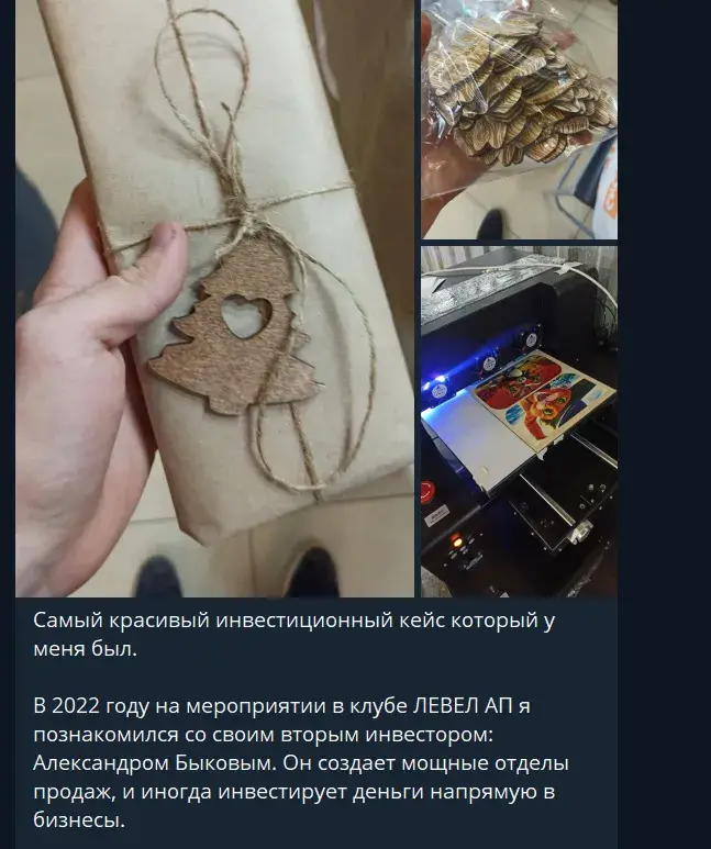 виталий нечесов мошенник