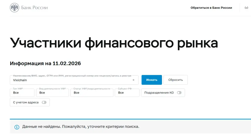 vixichain com отзывы
